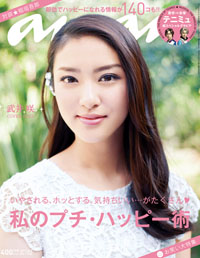 まっとうな”女の幸せ”を説く小島慶子が浮いてしまう、「an・an」ハッピー特集