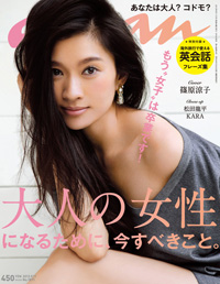 「ガーリー」「女子」ブーム終焉で、女性たちの意識が向かう先とは