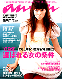 余計なお世話!?　今年”選ばれなかった”あなたの09年の過ごし方