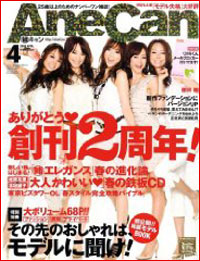 うなずきながら自分アピール！　対談に見る押切もえの”のし上がり術”