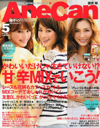 ファッションと読み物の温度差が大きい「AneCan」は、フェミニン・パンクを目指せ！