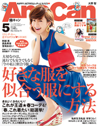 美容費4万円、趣味ゴルフ、ブログ更新……「AneCan」読者が都会の幻影にしか思えない！