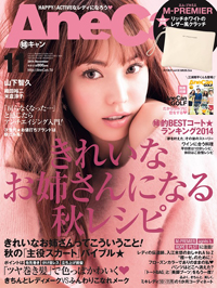 ブログ＆自撮り好き、手料理で“自分アゲ”！　「AneCan」のゴールは“藤原紀香”説浮上