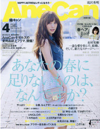 「結婚＝幸せなのか疑問に思う」結婚・出産ラッシュの「AneCan」で押切もえが語る