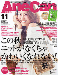 「AneCan」、ハロウィーンで“全方位モテ”を狙う！　清々しい浮かれっぷりに感服