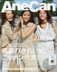 「AneCan」がネタ切れに？　蛯原＆高垣卒業でジワリと異変、押切もえには大異変？