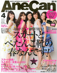 「AneCan」の卵子凍結特集、アラサー当事者をスルーした親の小言のような“正しさ”