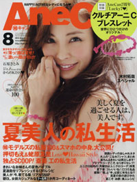 普通の女の子100人の “運命的な愛”を特集した「AneCan」、プリンセス願望の根深さ