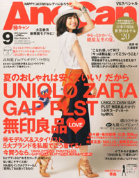 「意識高い系www」と語る刺客が参上！　「AneCan」が“残念な自分”に気付き始めた？