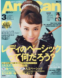 サイバーエージェント女子をモテ教祖に崇める「AneCan」の、モテへの内弁慶ぶり