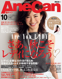 “子持ち友人”への接し方を指南する「AneCan」に滲む、独身アネサーの気遣いと距離