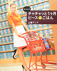 土屋アンナ、裁判欠席にもかかわらず、報道陣からの人気うなぎ登りの理由