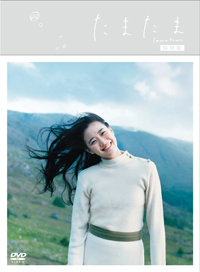 「三浦春馬の横に着席」嵐・松本らイケメン焼き肉会、蒼井優も参加していた!?