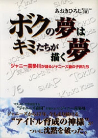 「素材を見つけると電流が流れるんだ」ジャニーが語った、ビリビリ人生