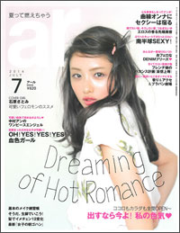 ダイエット企画に「○kg痩せ」は必要ない！　統一された世界観で女子を救う「ar」