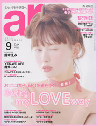 「本能に従え」と説く「ar」のモテ特集、「男はやっぱりコンサバが好き」と矛盾した方向に……