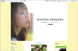 有村架純、“特別待遇”な朝ドラヒロイン!?　NHKが力を入れざるを得ないワケ