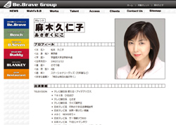 麻木久仁子が出ると視聴率が4％下がる！　二股不倫騒動の余波