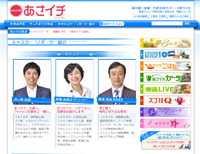 お堅い存在・NHK解説委員主幹、福山雅治ファンすぎてとろけそうな笑顔