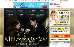 芦田愛菜が深夜まで大騒ぎ!?　『明日、ママがいない』の打ち上げが厳戒態勢だったワケ