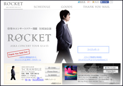 ASKA、覚せい剤事件の報道“減少”の怪！　裏には「東電OL殺人事件」のやり手弁護士