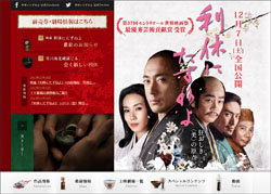 海老蔵主演『利休にたずねよ』大コケ、業界評は「『モントリオール』を金で買った？」