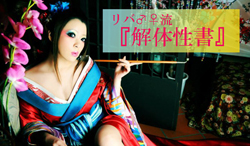 脱マグロちゃん、責め側に周る簡単かつ最強テクニック！