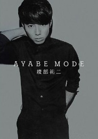 『仮面ライダー』舞台挨拶が緊迫!!　ピース・綾部祐二への危険なヤジとは？