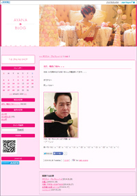 「ラブラブぶりを自作自演？」加藤茶の嫁・綾菜、ブログ誤爆で代筆疑惑は決定的か