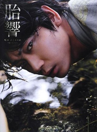 「かわいそう」「さらに愛おしい」綾野剛、立ちション写真にファンの意外な反応