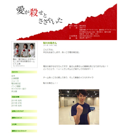 「最強のイジられキャラ」？　元Jr.鮎川太陽、ガッツポーズで表舞台に挑む