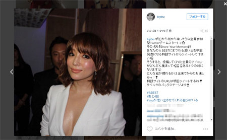 浜崎あゆみ、怪現象！　高級ブランドイベントに登場も「写真が掲載されない」ワケ