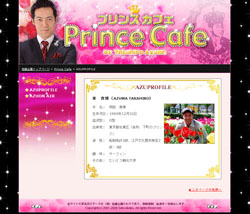 東MAX・安めぐみ夫妻に波紋？　止まらない「妻への愚痴」と「地方での女遊び」