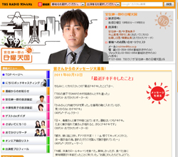 「日本で一番パンダに詳しい」アナウンサー、安住紳一郎の本当にすごい所