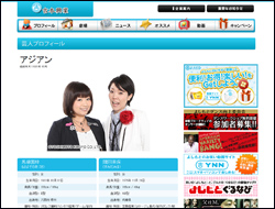 アジアン・隅田美保「ブスいじりで婚期逃した」発言でネット紛糾！　食い違う男と女の意見