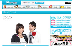 アジアン・馬場園「私にブスと言って」、安倍なつみ「飯田圭織と不仲」！　話題の問題発言