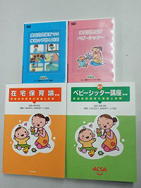 富士見市の事件はベビーシッターではない　子どもを安全に預けるために知っておくべきこと