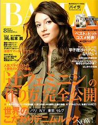 個性がないのが個性！　「BAILA」の向かう先は？