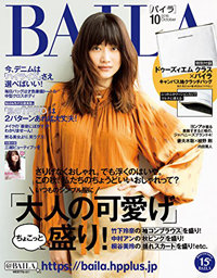 「柔軟剤」で独身か既婚かジャッジ!?　「BAILA」女子、男性への疑心暗鬼が止まらない