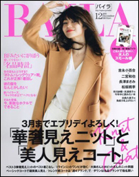 「いいね！」がほしい病に冒された「BAILA」の、やりたい放題な“彼氏改造計画”