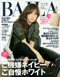 「BAILA」のミューズは謎の外国人モデル!?　自分探しに奔走するアラサーの盲点