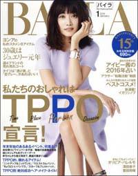 「BAILA」、女性ファッション誌にあるまじき“地味すぎるクリスマス”特集の狙いとは？