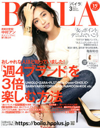 会社の後輩、年下の彼氏……「BAILA」世代のアラサー女子を襲う“褒める”立場の重圧