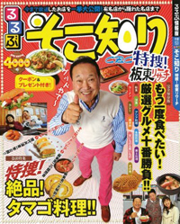 板東英二、活動再開会見に参加した記者が明かす「最高に寒かったアノ発言」