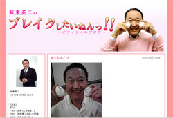 孫バカ板東英二、孫のために三浦春馬に接近中？