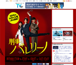 Hey!Say!JUMP・中島裕翔が滑稽さ、情けなさをさらけ出し羽ばたいた『刑事バレリーノ』