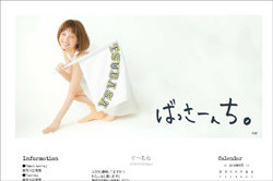 本田翼、女優業絶好調も止まらぬ悪評!?　「実績ないのにワガママ」なワケとは？