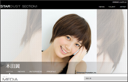 本田翼、月9『恋仲』ヒロイン抜擢に「大根演技」「無謀としか思えない」と批判殺到！