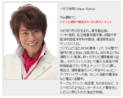 胡散臭さ、わざとらしさが命！　今こそ知っておきたい新・通販スター列伝