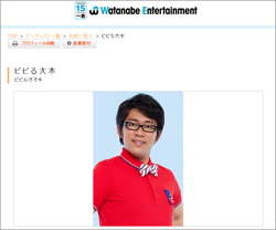 妊娠6カ月AKINAの会見で発覚！　マスコミがビビる大木を「モラハラ夫予備軍」と見たワケ